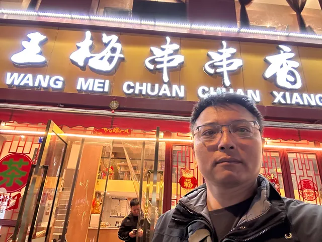 Zitong Bridge Wangmei Tasty Shashlik Head Office