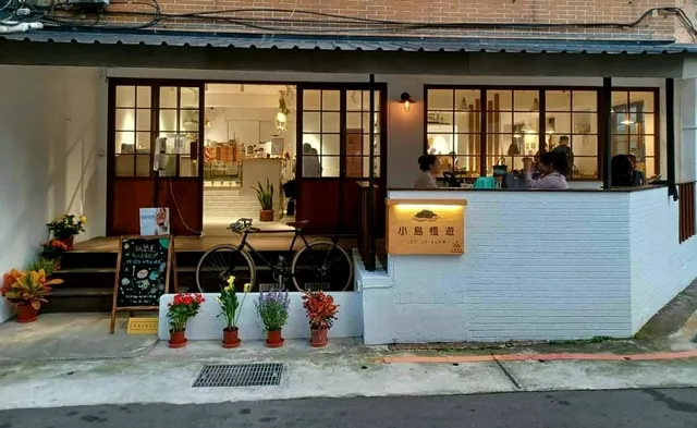 小島慢遊 Let it Slow 咖啡廳｜早午餐｜文創｜選物