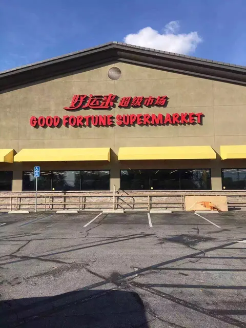 Good Fortune Supermarket