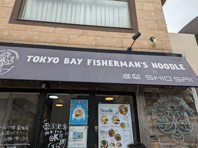 Tokyo Bay Fisherman's Noodle 葉山店