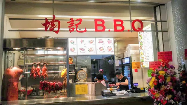 Dejun BBQ House (均記燒腊店)