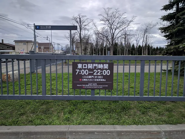 Moerenuma Park East Gate