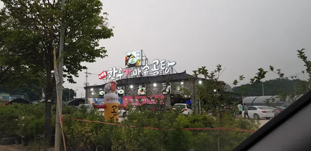 곰작골가마솥곰탕