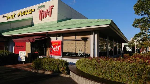 Capricciosa Kusatsu A-Square Branch