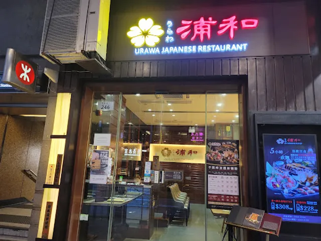 Urawa Japanese restaurant