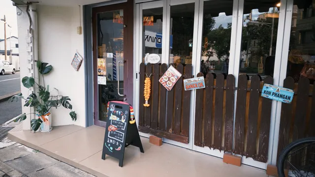 タイギン一乗寺 Thai Gin