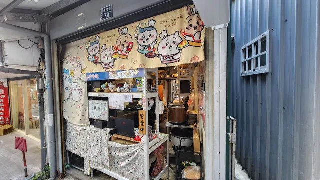 八丼食堂（苗栗頭份）外帶專門店