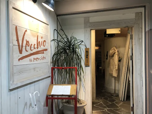 伊酒屋 ヴェッキオ