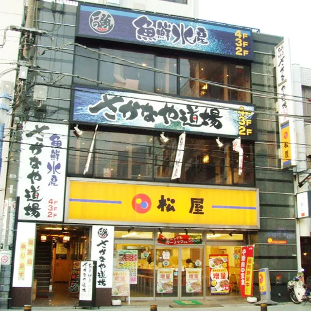 Kyushu Pub Uosei - Kitasenju Station East Exit | Seafood / Private Rooms