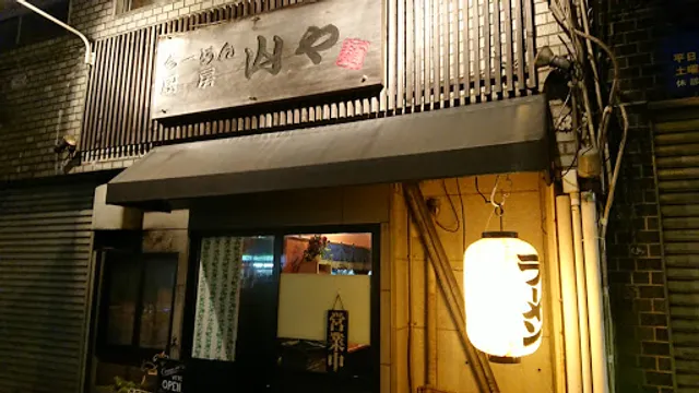 Cuisine de Ramen YAMAYA