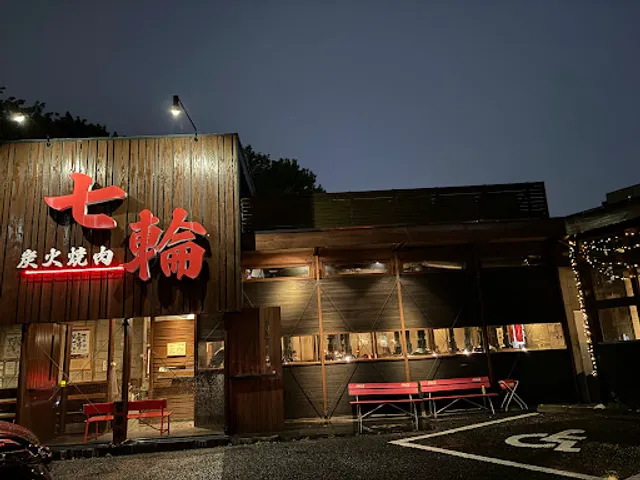 Sumibiyakinikushichirin Hattoriryokuchiten