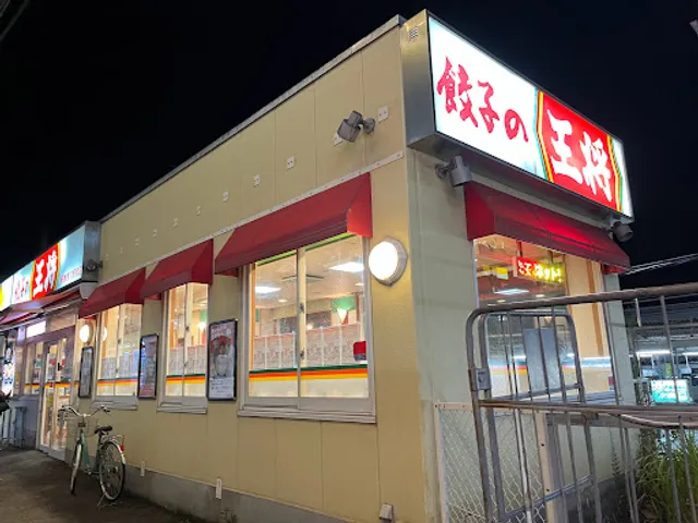 Gyoza no Ohsho - Shin-Kemigawa Station