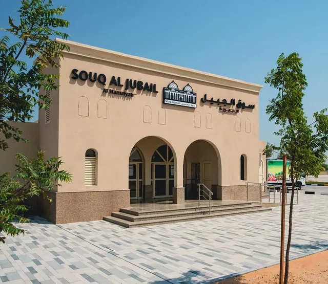 Souq Al Jubail-Al Hamriyah