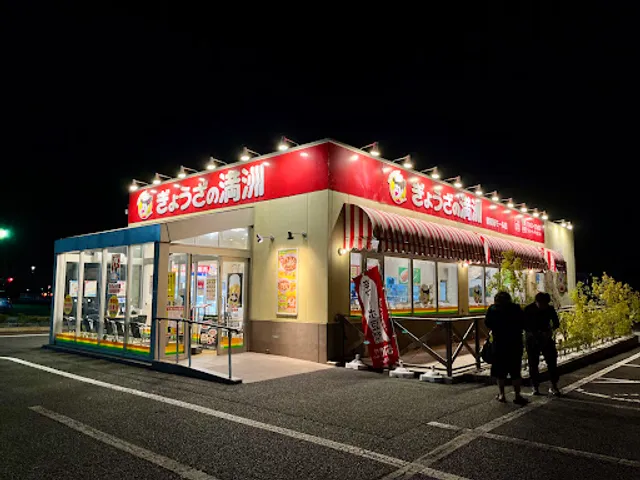 Gyozanomanshu Maebashiminamimoruten