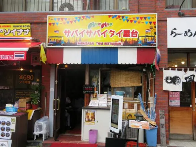Sabai Sabai Thai Food Stall (Kanda Branch)