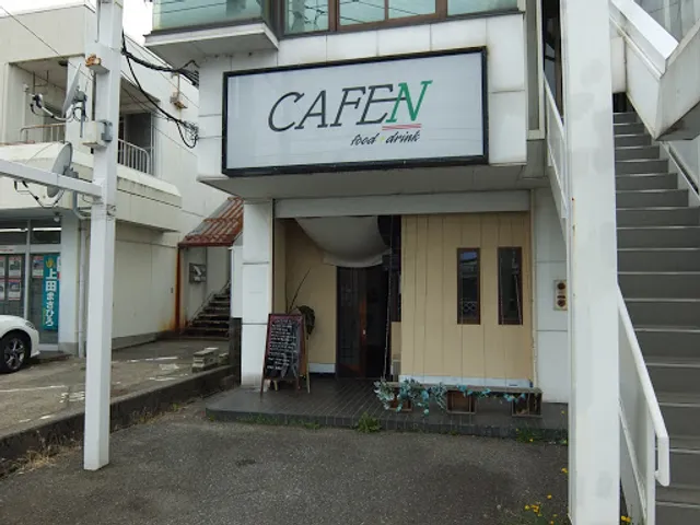 CAFE N（カフェエヌ）