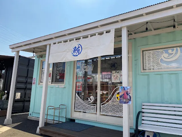 まぐろの漬け丼屋