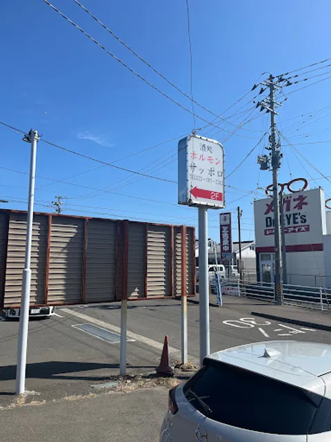 酒処・ホルモン サッポロ