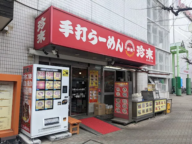 Chinraisohontenchokuei Sokaekimaeten