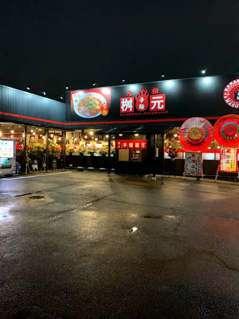 Karamen-ya Masumoto - Takasaki Interchange