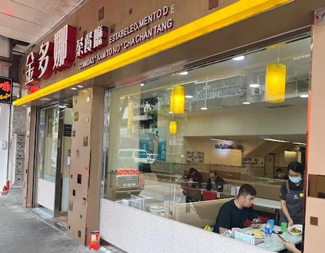 Kam To No Cha Chan Tang