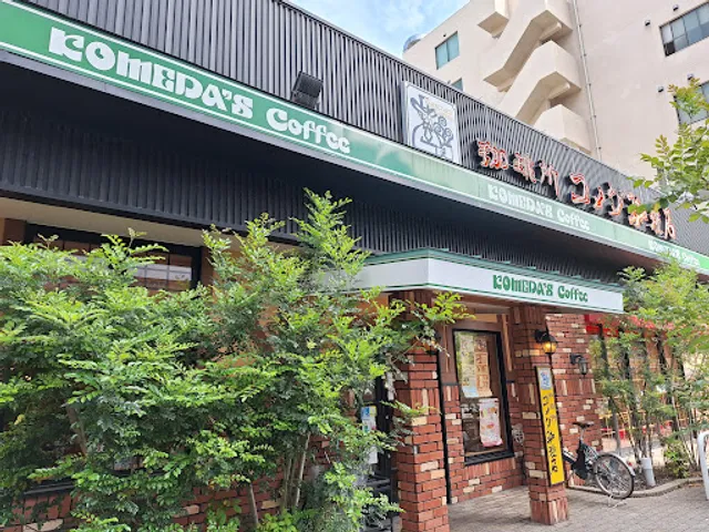 Komeda's Coffee Hakata Station Higashi