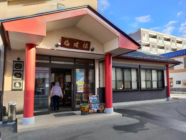 中国料理 福建楼