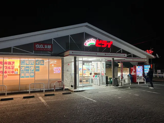 おべんとうのヒライ 植木店