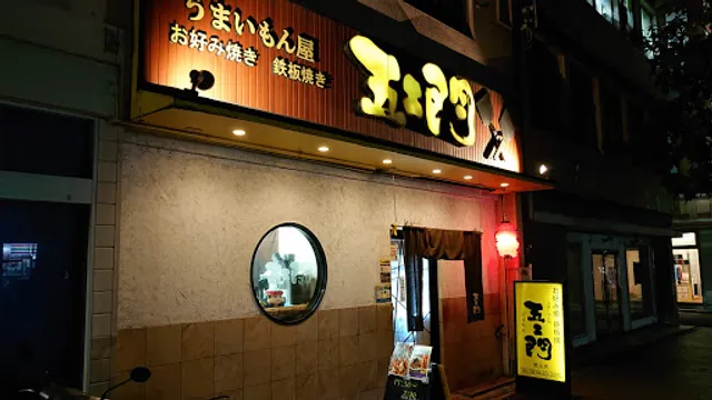 Umaimonya Goemon Tokuyamaten