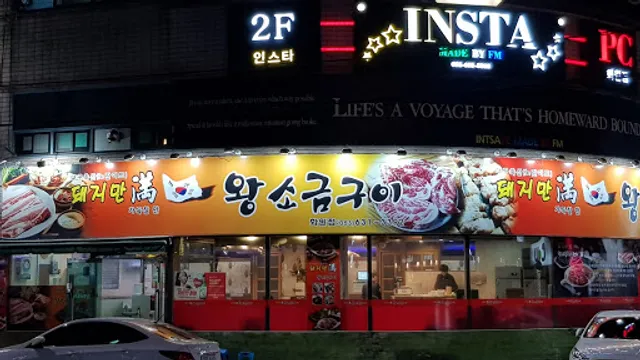 대구축산돼지만왕소금구이