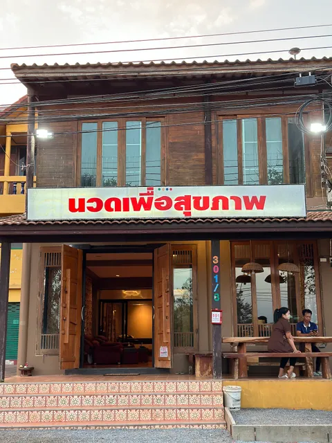 Sawadee KhaoYai Thai massage & Spa