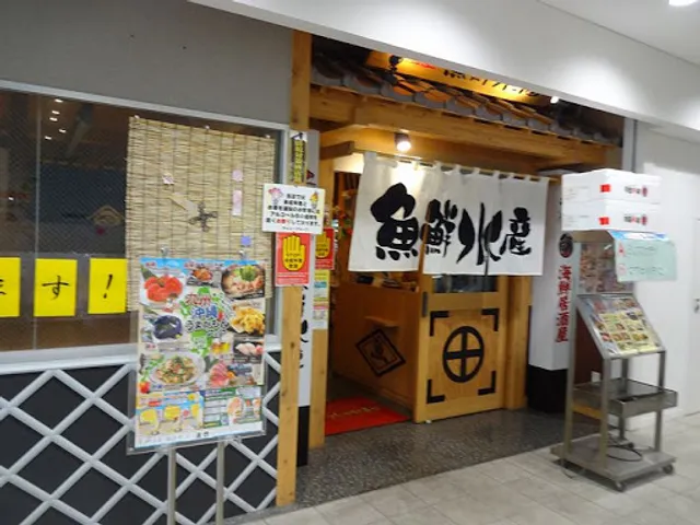魚鮮水産 越谷東口店