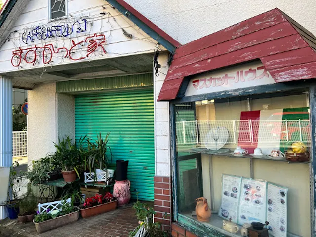 マスカットハウス