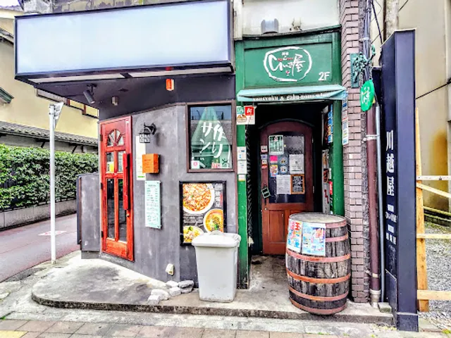 ひいき屋 大宮東口店