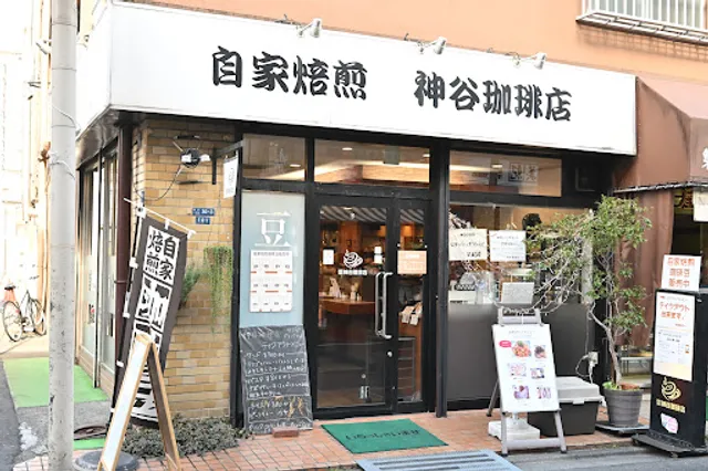Kamiya Coffee Shop
