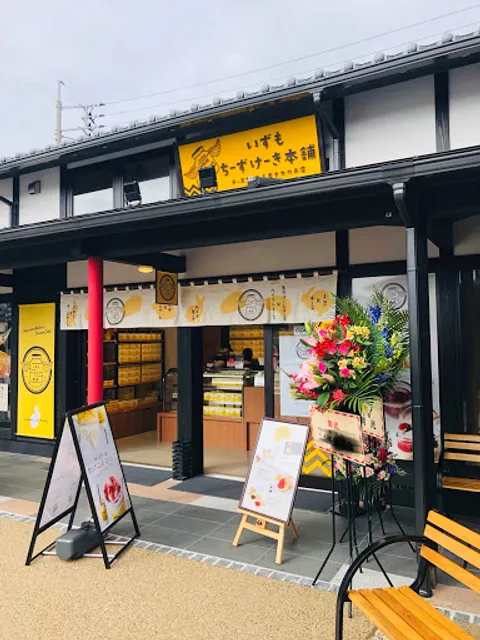 Izumo Cheesecake Honpo