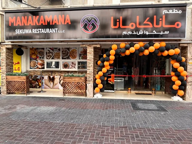 Manakamana Restaurant- Bur Dubai