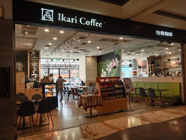 Ikari Coffee Landseed Hospital Branch