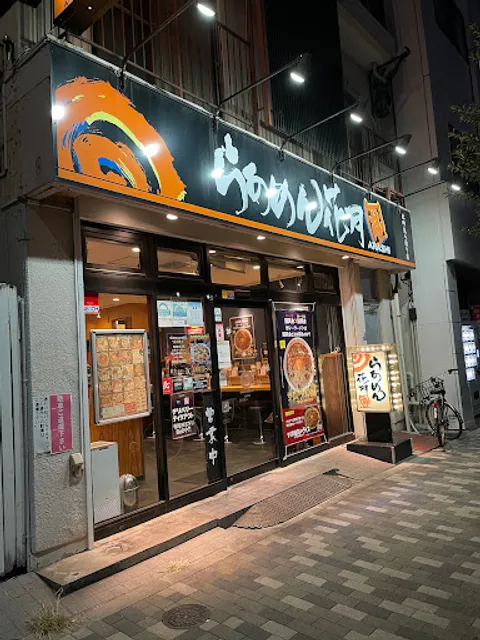 Ramen Kagetsu Arashi