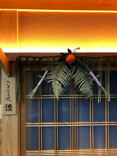 京都 六条河原院 讃