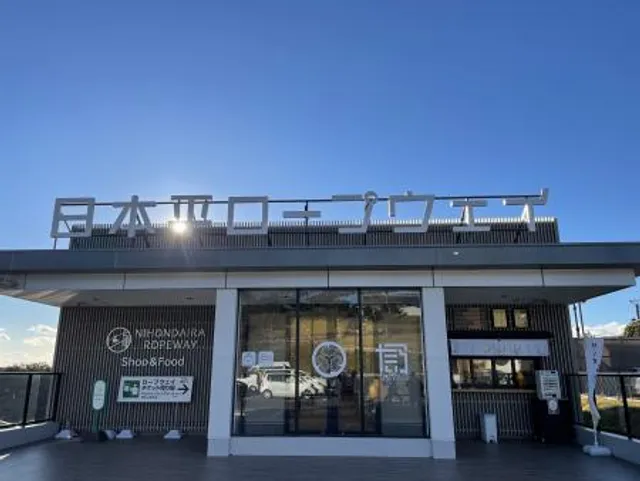 Nihondaira Park Center