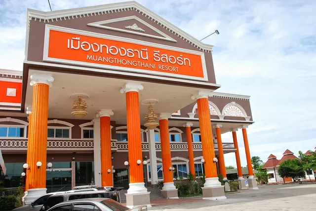 โรงแรมเมืองทองธานีรีสอร์ท