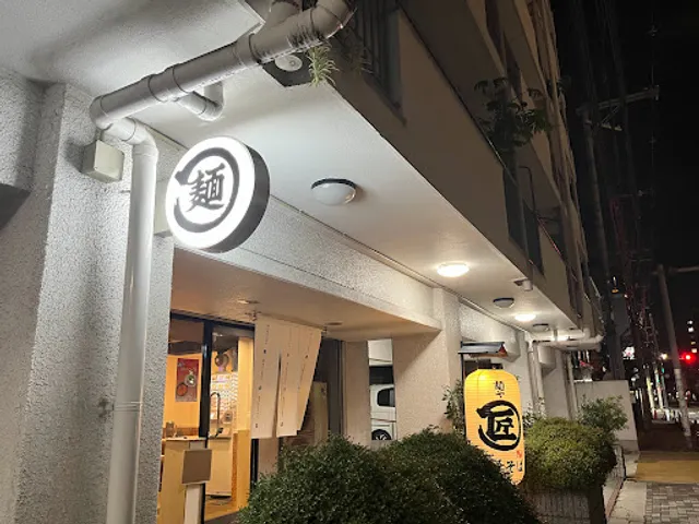 麺や マルショウ 江坂店