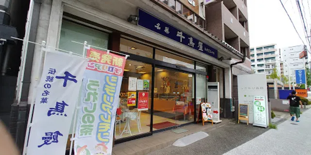 Chidoriyahonke Hiraoten