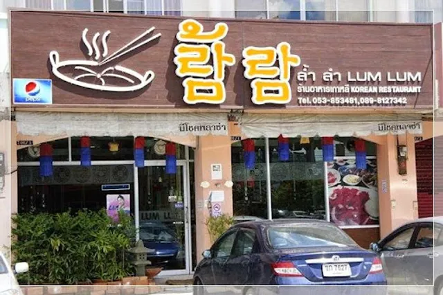 LumLum Hanok Rajapruek Korean Restaurant