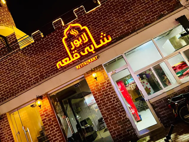 Lahore Shahi Qila Restaurant