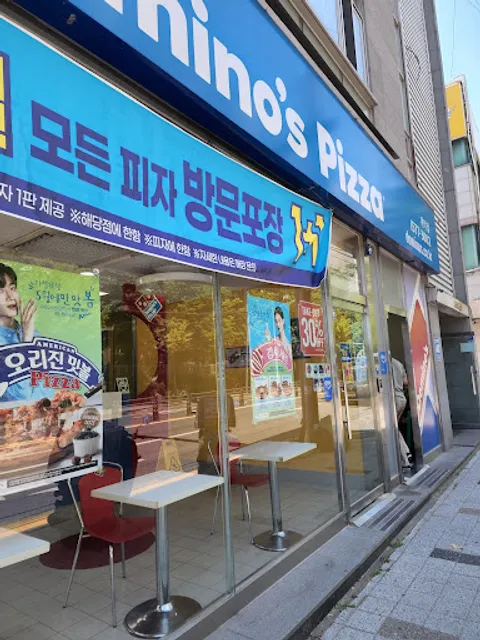 Dominos Daedeok Branch