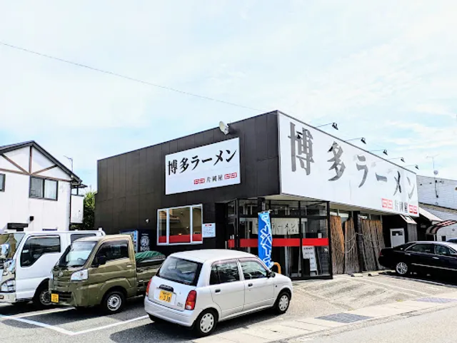 Kataokaya Inami