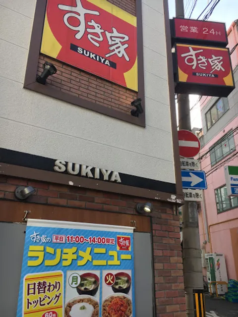 Sukiya Namba Rakuza
