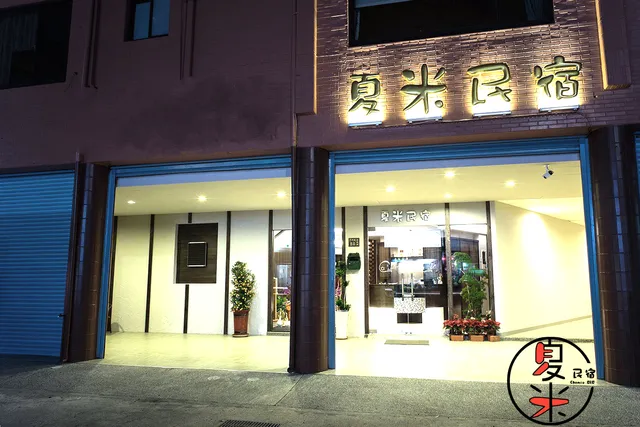 Chamie Bed and Breakfast